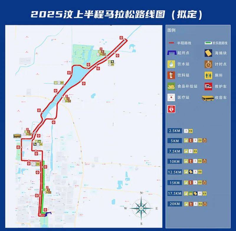 2025汶上半程馬拉松比賽路線