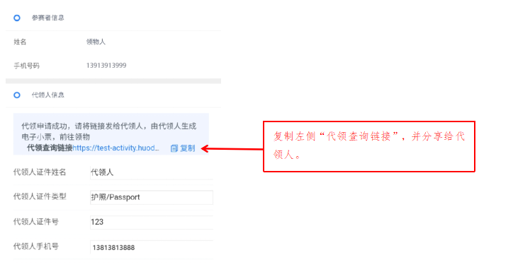2025啟東馬拉松領物查詢入口+流程(5) 2025啟東馬拉松領物查詢入口+流程(5)