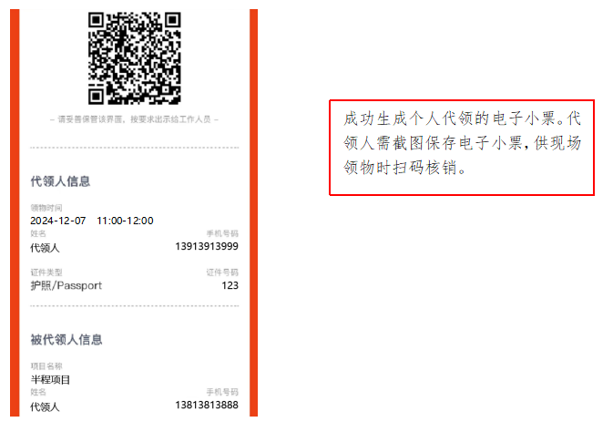 2025啟東馬拉松領物查詢入口+流程(7) 2025啟東馬拉松領物查詢入口+流程(7)