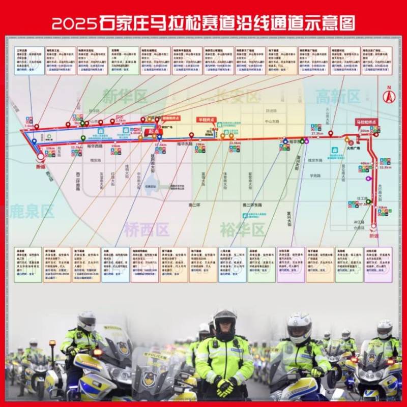 2025石家莊馬拉松臨時(shí)交通管制路段及時(shí)間(2) 2025石家莊馬拉松臨時(shí)交通管制路段及時(shí)間(2)