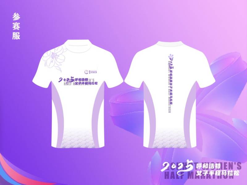 2025呼和浩特女子半程馬拉松完賽獎牌公布（2）