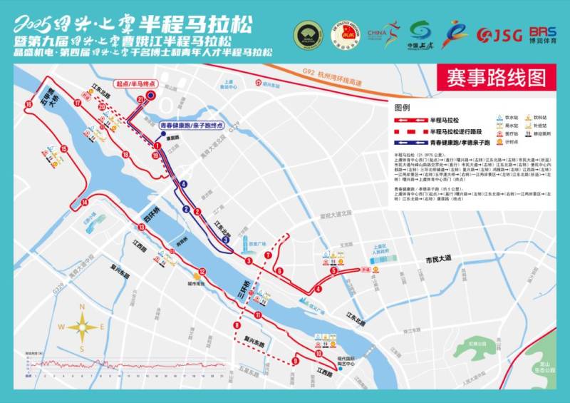 2025年紹興上虞半程馬拉松比賽時間地點+線路圖(2) 2025年紹興上虞半程馬拉松比賽時間地點+線路圖(2)