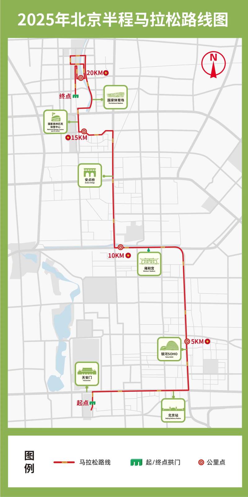 2025北京半程馬拉松(賽事日歷+人數(shù)+路線)(11) 2025北京半程馬拉松(賽事日歷+人數(shù)+路線)(11)