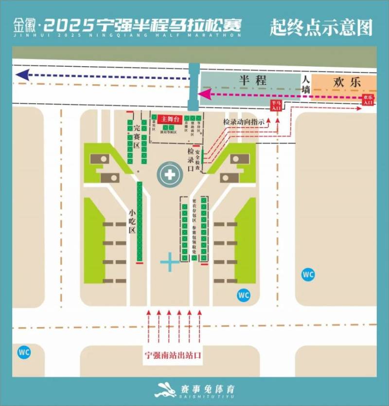 2025寧強(qiáng)半程馬拉松交通接駁最新信息(3) 2025寧強(qiáng)半程馬拉松交通接駁最新信息(3)