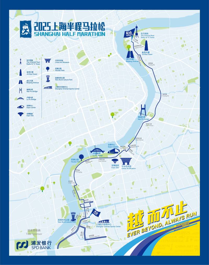 2025 浦發(fā)銀行上海半程馬拉松(賽事日歷+人數(shù)+路線)(11) 2025 浦發(fā)銀行上海半程馬拉松(賽事日歷+人數(shù)+路線)(11)