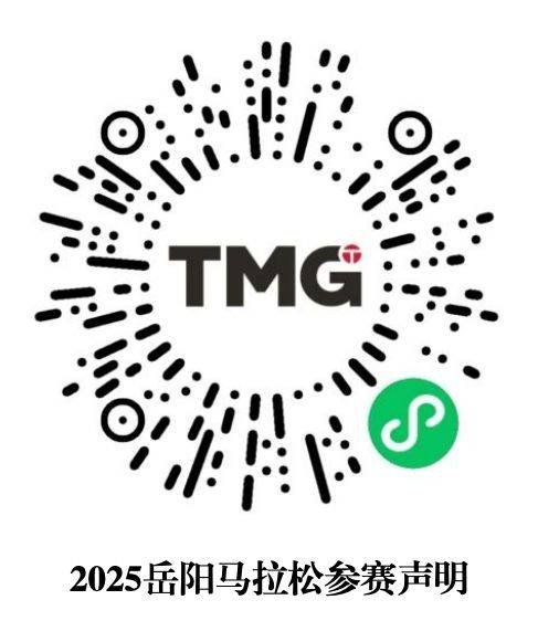 2025岳陽馬拉松領(lǐng)物規(guī)則