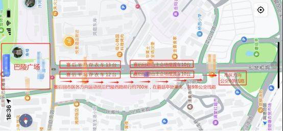 2025岳陽馬拉松賽后擺渡車乘車指引（3）