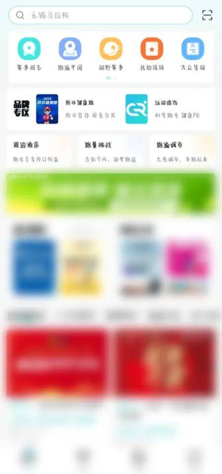 2025成都世遺馬拉松成績查詢、證書下載及步驟（5）