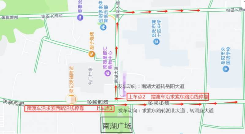 2025岳陽馬拉松賽前擺渡車安排最新消息（2）