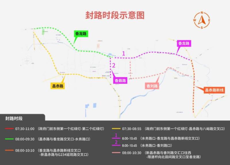 2025北京延慶女子半馬比賽期間部分道路臨時(shí)封路示意圖
