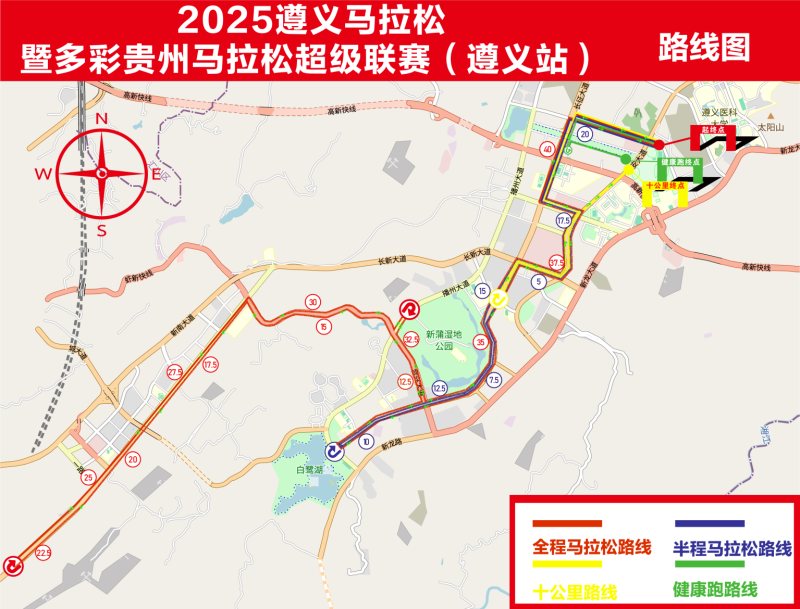 2025多彩貴州馬拉松超級聯(lián)賽（第二站）暨遵義馬拉松(賽事日歷+人數(shù)+路線)（11）