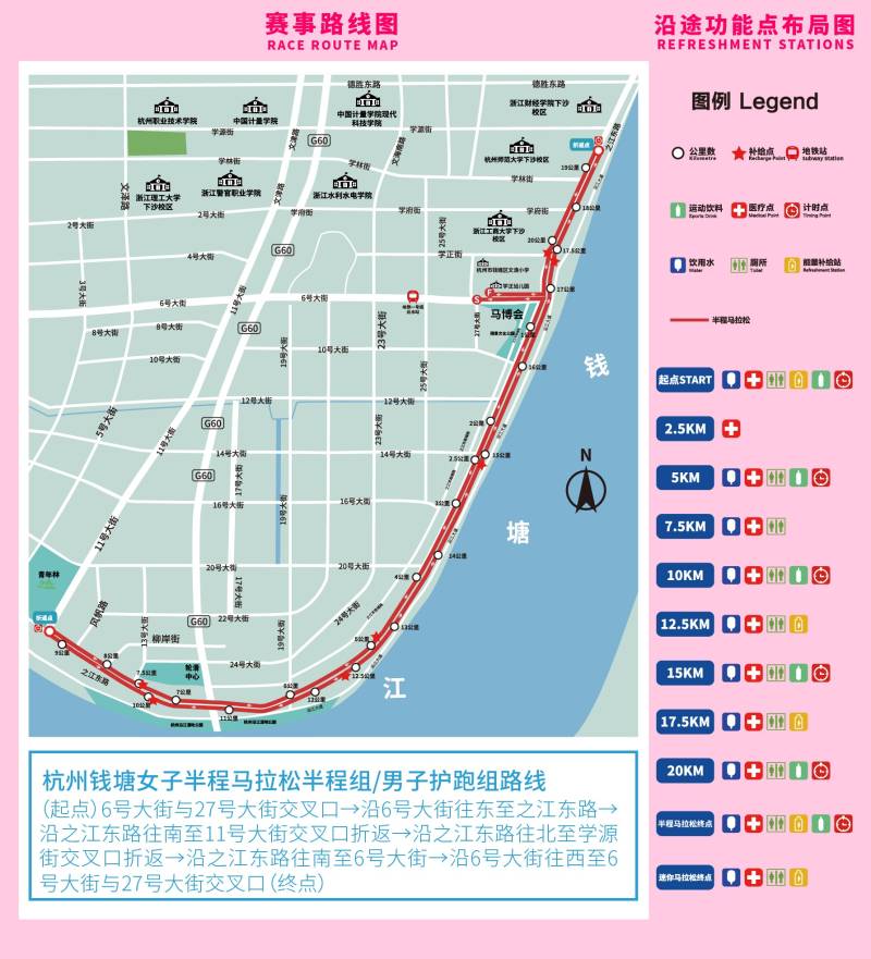 2025杭州錢塘女子半程馬拉松(賽事日歷+人數(shù)+路線)（11）