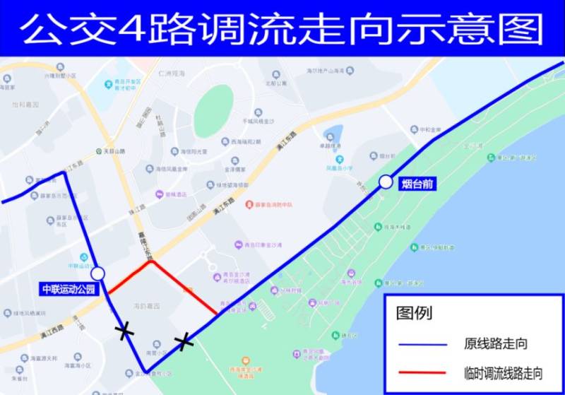 2025青島西海岸半程馬拉松公交調(diào)流通告（3）