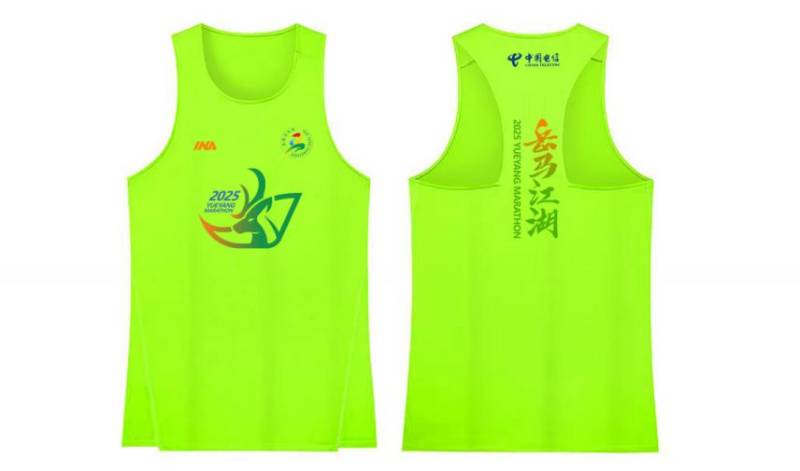 2025岳陽馬拉松比賽服是怎樣的？