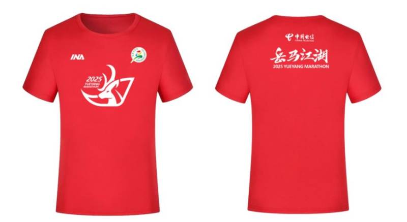 2025岳陽馬拉松比賽服是怎樣的？（2）
