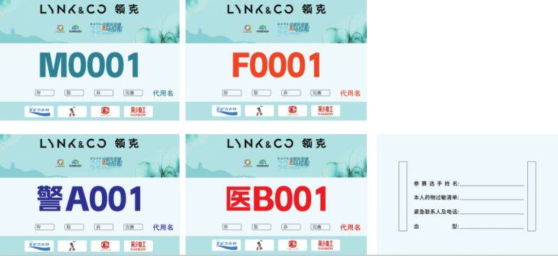 2025第三屆東安湖半程馬拉松參賽號(hào)碼查詢?nèi)肟?步驟（2）