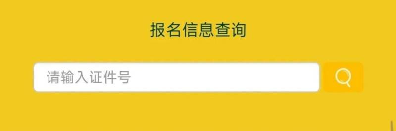 2025黃海森林馬拉松半程馬拉松證件號(hào)查詢 2025黃海森林馬拉松半程馬拉松證件號(hào)查詢