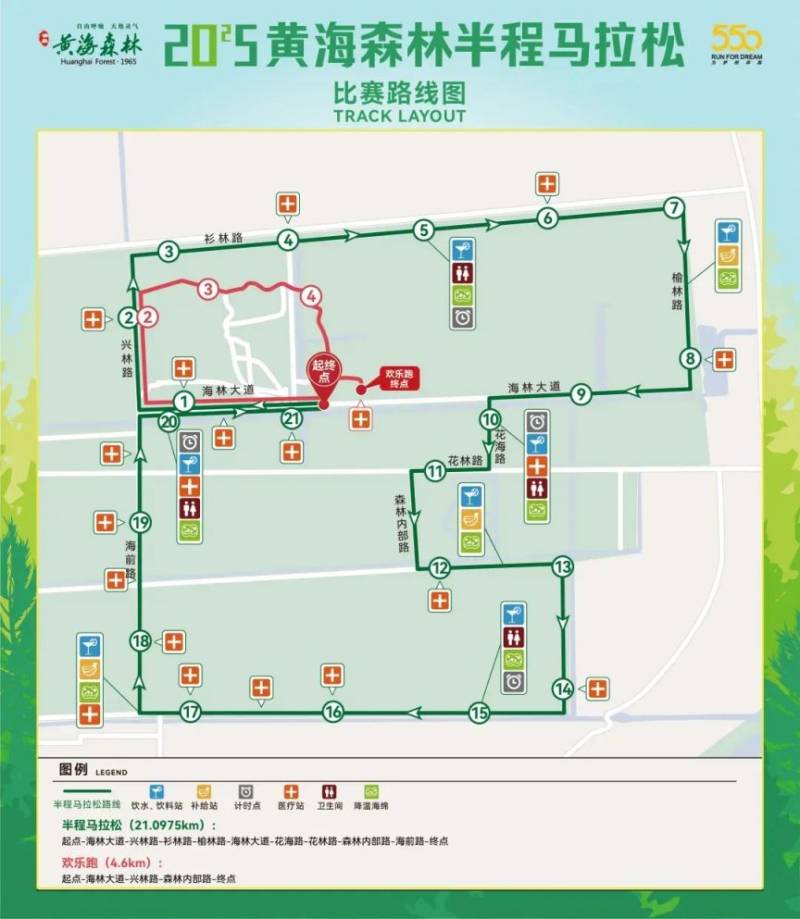 2025黃海森林馬拉松半程馬拉松證件號(hào)查詢(3) 2025黃海森林馬拉松半程馬拉松證件號(hào)查詢(3)