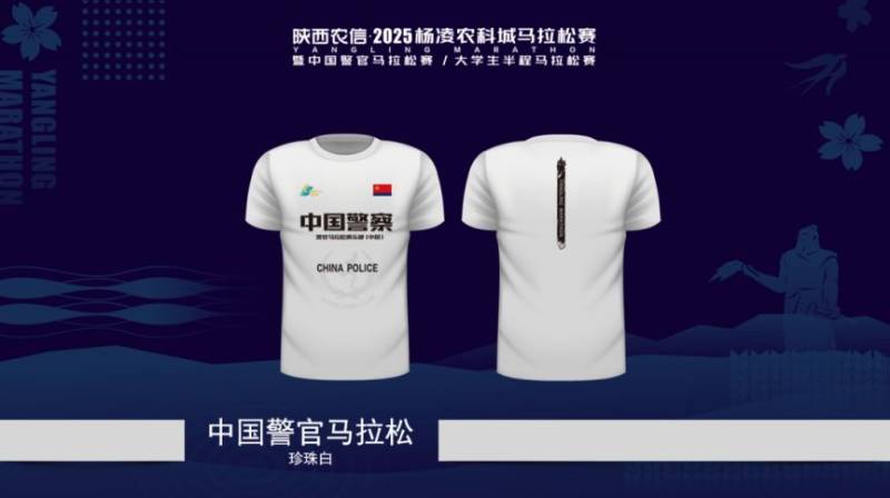 2025楊凌馬拉松參賽服/獎牌長什么樣？（6）