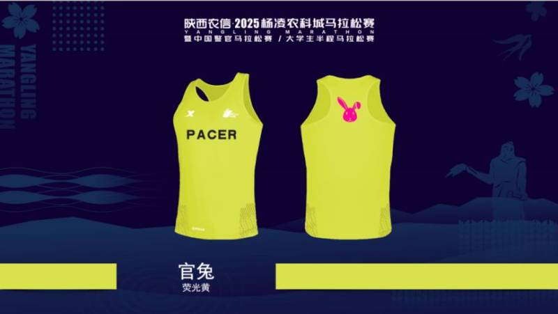 2025楊凌馬拉松參賽服/獎牌長什么樣？（7）