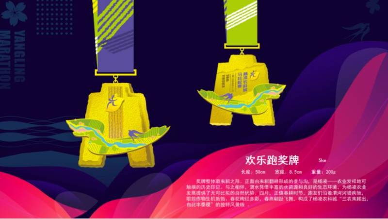 2025楊凌馬拉松參賽服/獎牌長什么樣？（16）