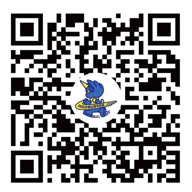 2025環(huán)峽山湖馬拉松參賽號(hào)查詢?nèi)肟? title=