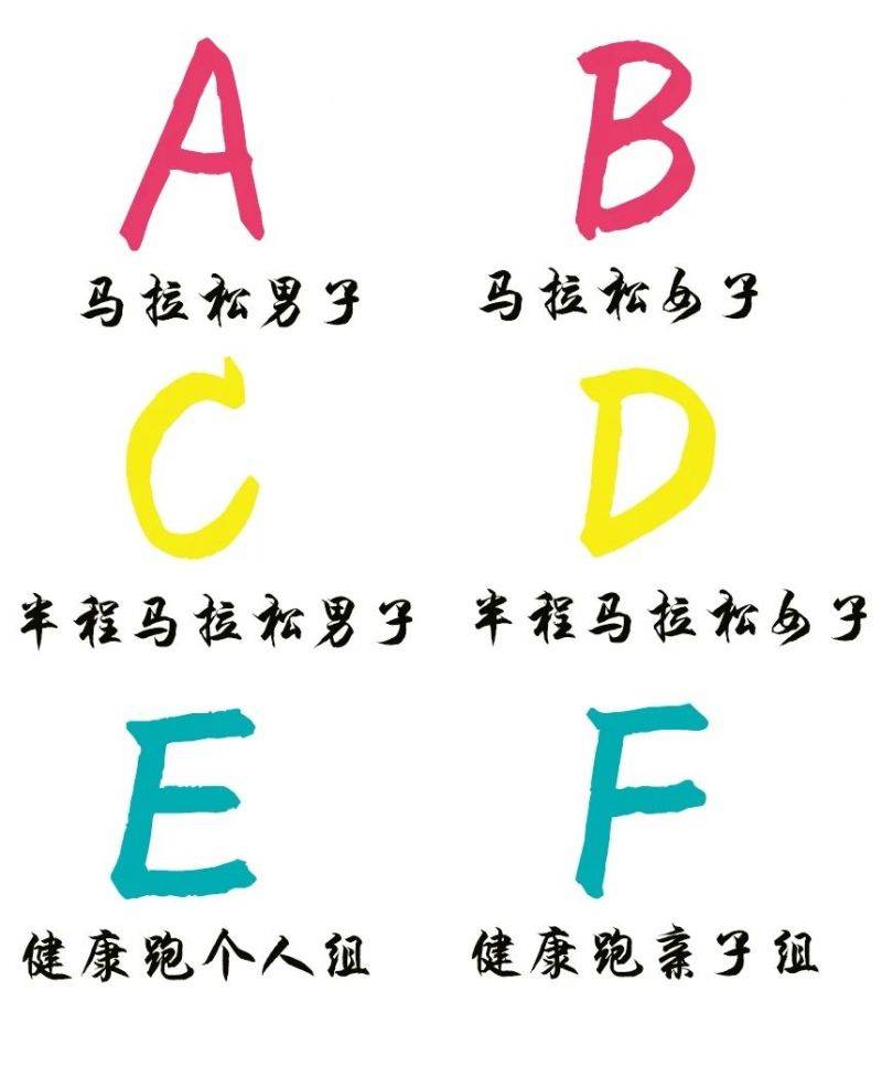 2025環(huán)峽山湖馬拉松參賽號(hào)查詢?nèi)肟冢?）