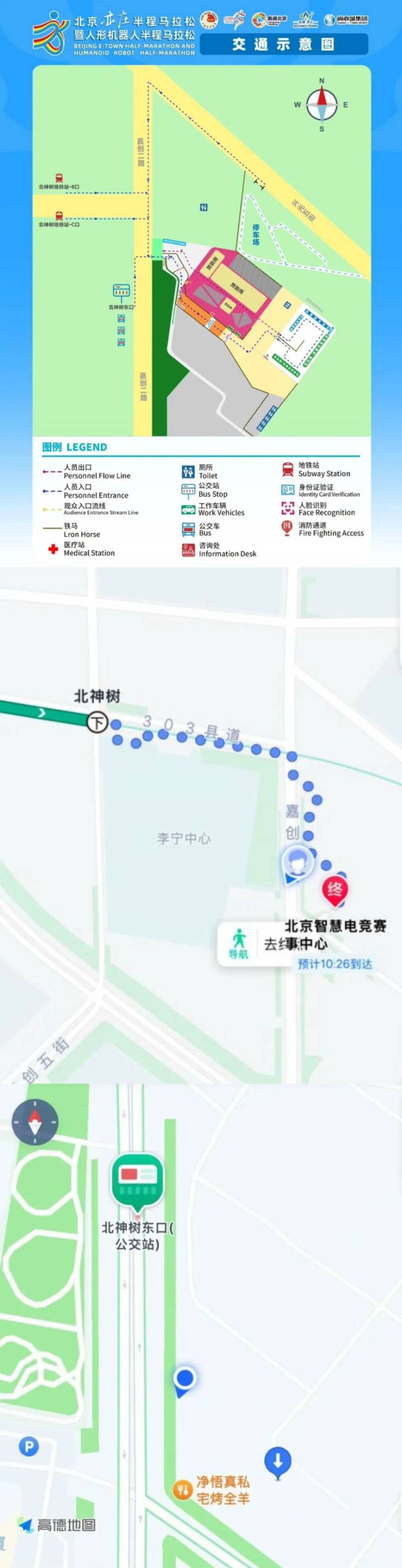 2025北京亦莊半程馬拉松賽前領(lǐng)物地點(diǎn)在哪里？附領(lǐng)物流程