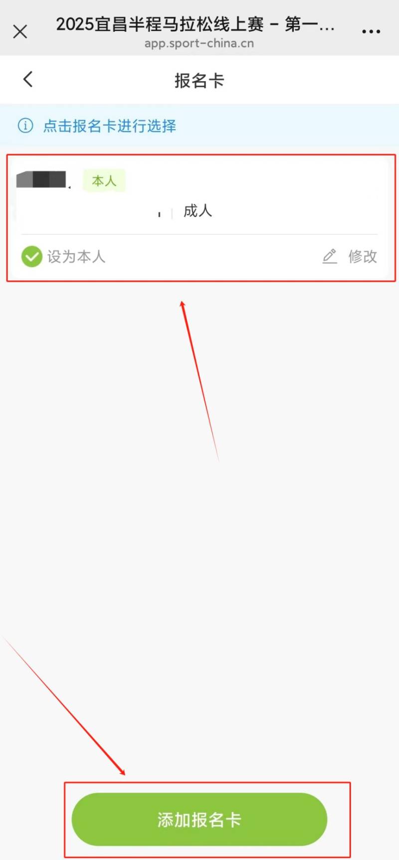 2025宜昌半程馬拉松官方線上賽報(bào)名指南(4) 2025宜昌半程馬拉松官方線上賽報(bào)名指南(4)