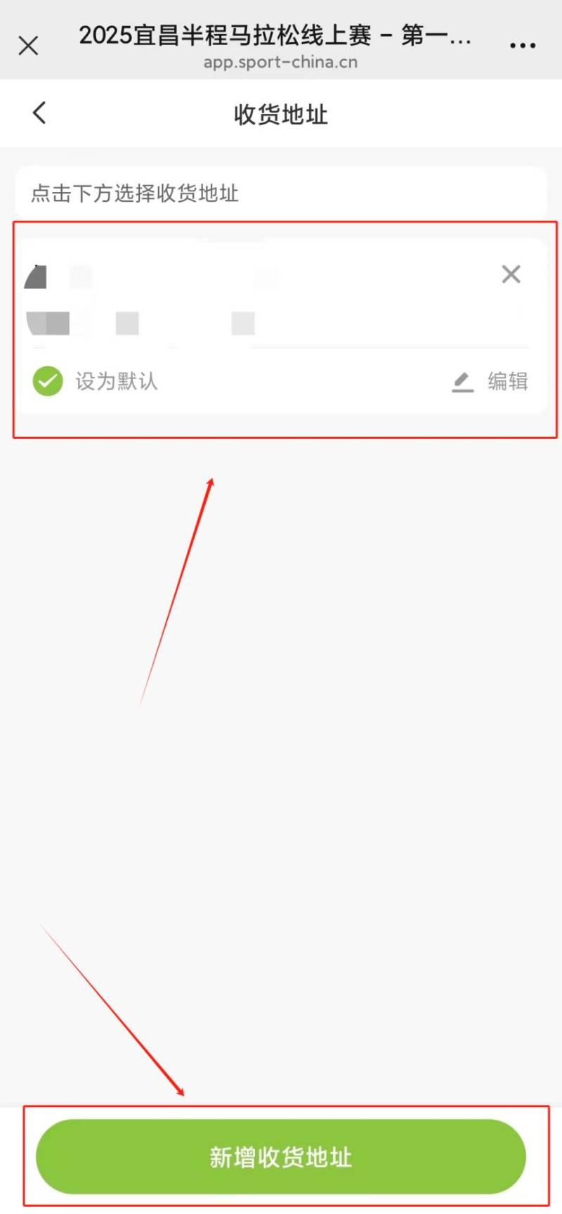 2025宜昌半程馬拉松官方線上賽報(bào)名指南(8) 2025宜昌半程馬拉松官方線上賽報(bào)名指南(8)
