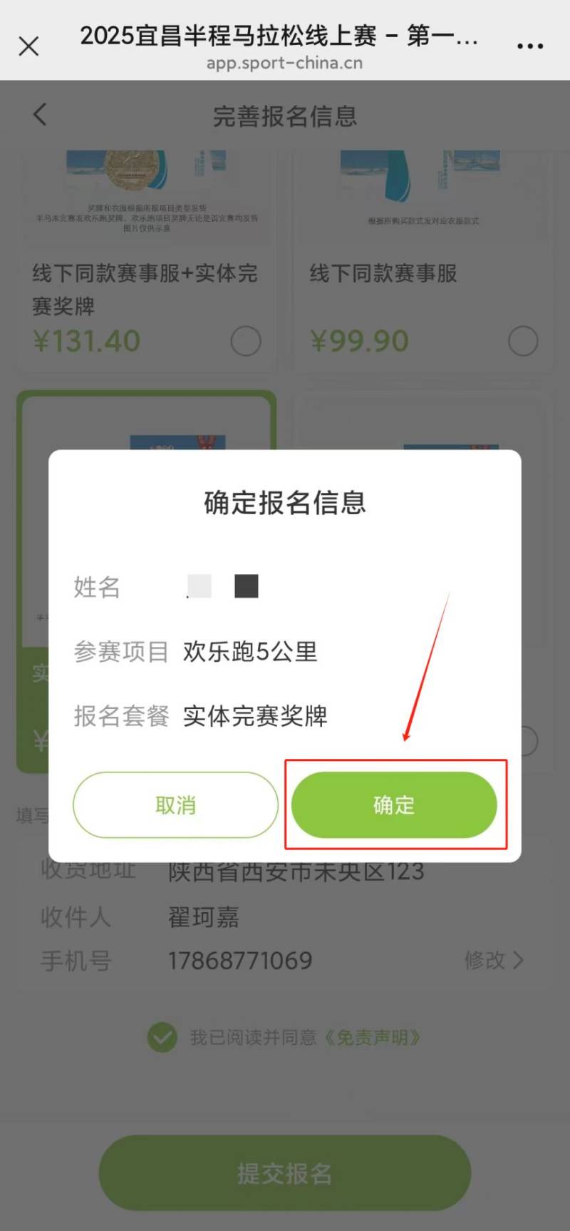2025宜昌半程馬拉松官方線上賽報(bào)名指南(10) 2025宜昌半程馬拉松官方線上賽報(bào)名指南(10)