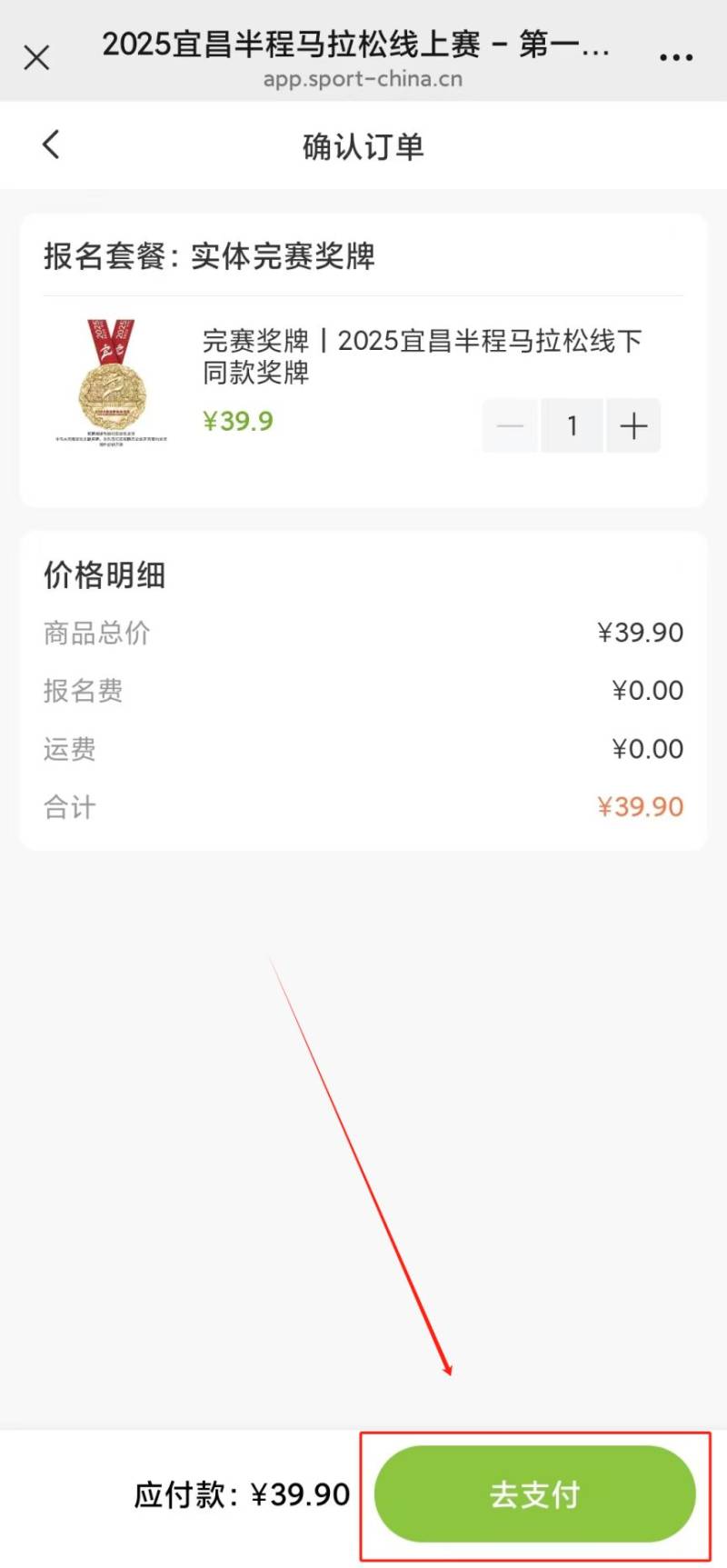 2025宜昌半程馬拉松官方線上賽報(bào)名指南(11) 2025宜昌半程馬拉松官方線上賽報(bào)名指南(11)