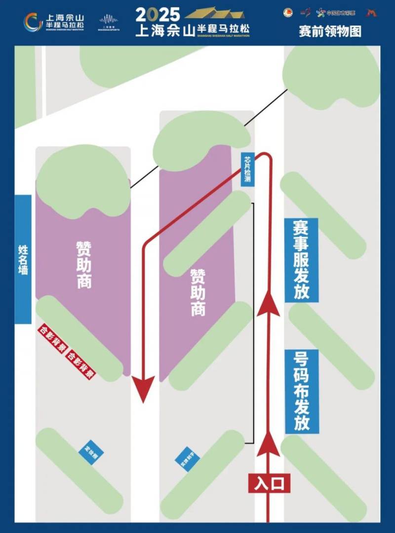 2025上海佘山半程馬拉松參賽包領(lǐng)取時間+地點+流程 2025上海佘山半程馬拉松參賽包領(lǐng)取時間+地點+流程