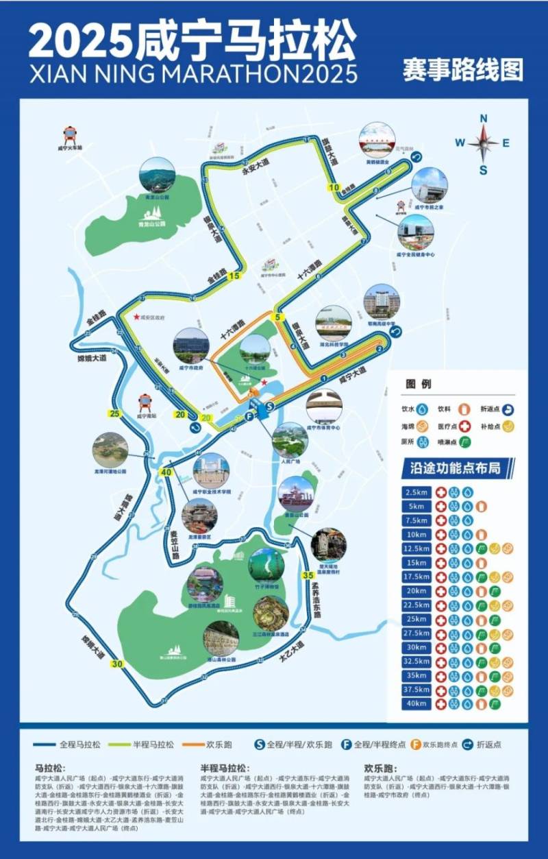 2025咸寧馬拉松比賽時(shí)間地點(diǎn)及路線圖