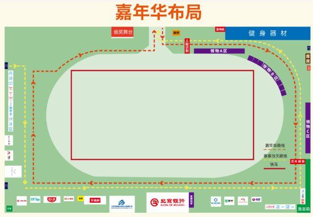 2025北京城市副中心馬拉松參賽物品領(lǐng)取指南（3）