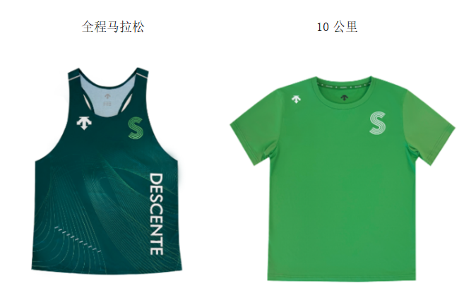 2025JTBC首爾馬拉松(賽事規(guī)程)（3）