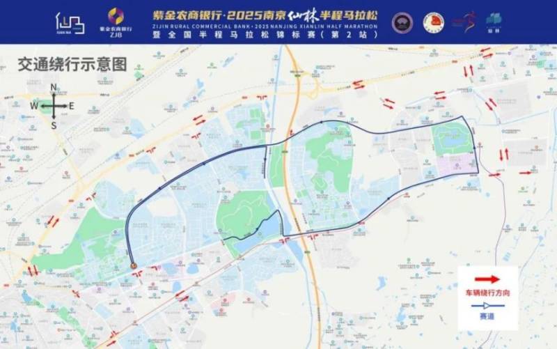 2025南京仙林半程馬拉松比賽期間部分道路臨時交通管控（2）