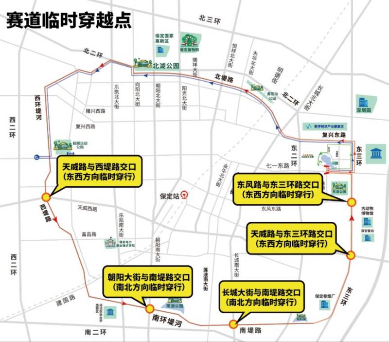 2025保定馬拉松賽部分道路采取臨時(shí)交通管制通告（6）