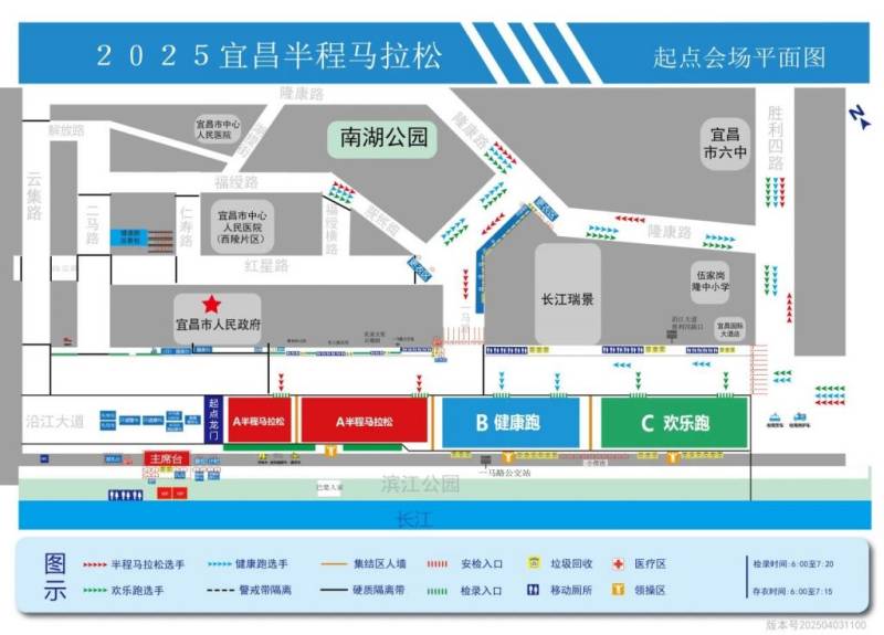 2025宜昌半程馬拉松入場檢錄指南