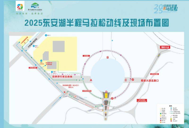 2025東安湖馬拉松起終點(diǎn)（附線路圖）