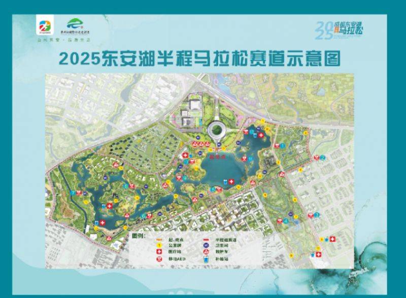 2025東安湖馬拉松起終點(diǎn)（附線路圖）（2）