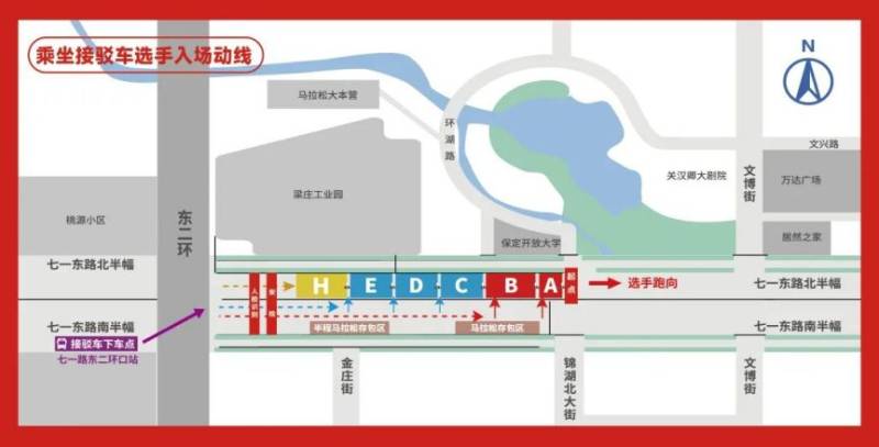 2025保定馬拉松怎么到達(dá)起點(diǎn)（接駁線(xiàn)+公交+網(wǎng)約車(chē)+步行）（6）