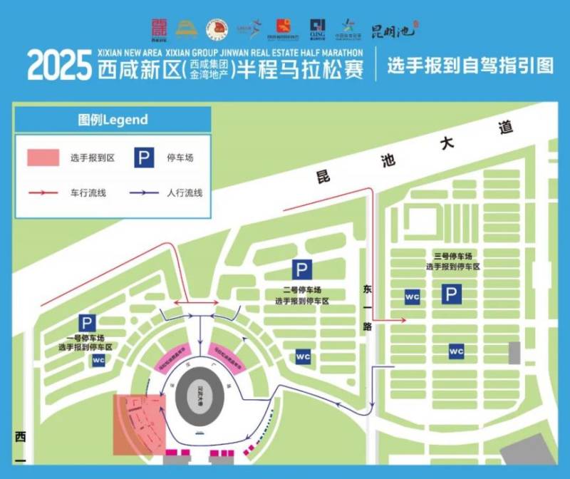 2025西咸半馬選手預(yù)約報(bào)到指南（時(shí)間+入口+地點(diǎn)）（7）