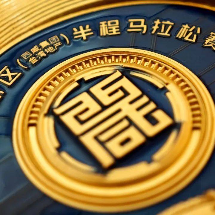 2025西咸半馬賽事物資公布（獎(jiǎng)牌+參賽服+完賽包）（3）