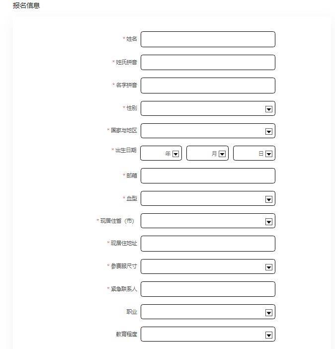 2025年成都馬拉松報(bào)名指南(附流程)（6）