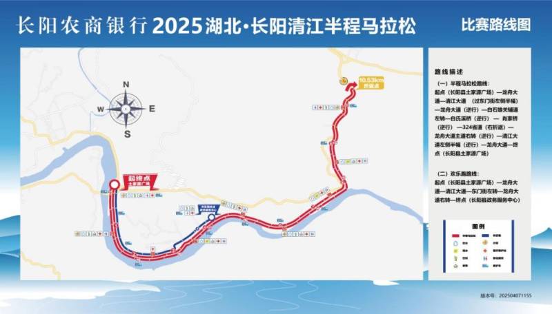 2025湖北長陽清江半程馬拉松期間交通管制