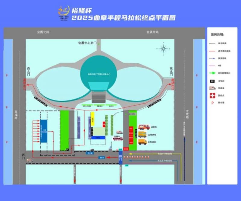 2025曲阜半程馬拉松領(lǐng)物指南（5）