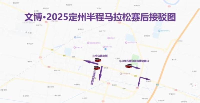 2025定州半程馬拉松擺渡車線路（2）