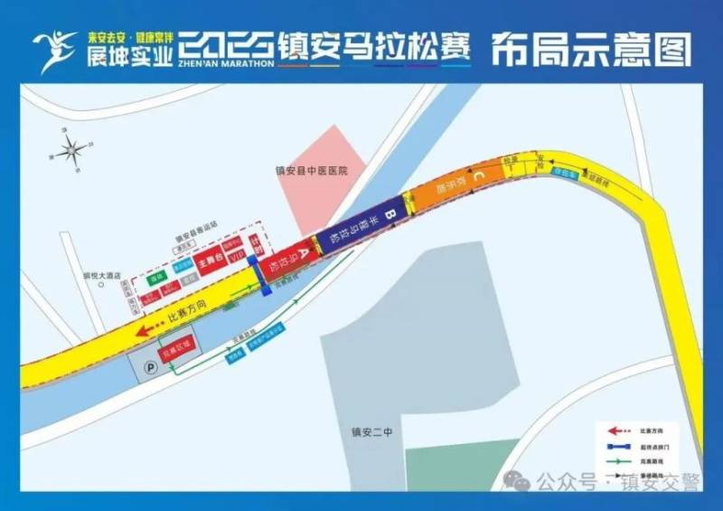 2025鎮(zhèn)安馬拉松賽實施道路交通管制的通告 2025鎮(zhèn)安馬拉松賽實施道路交通管制的通告