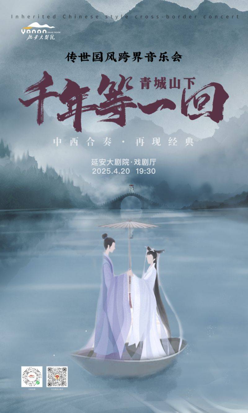 2025延安新區(qū)馬拉松演唱會+游園會福利